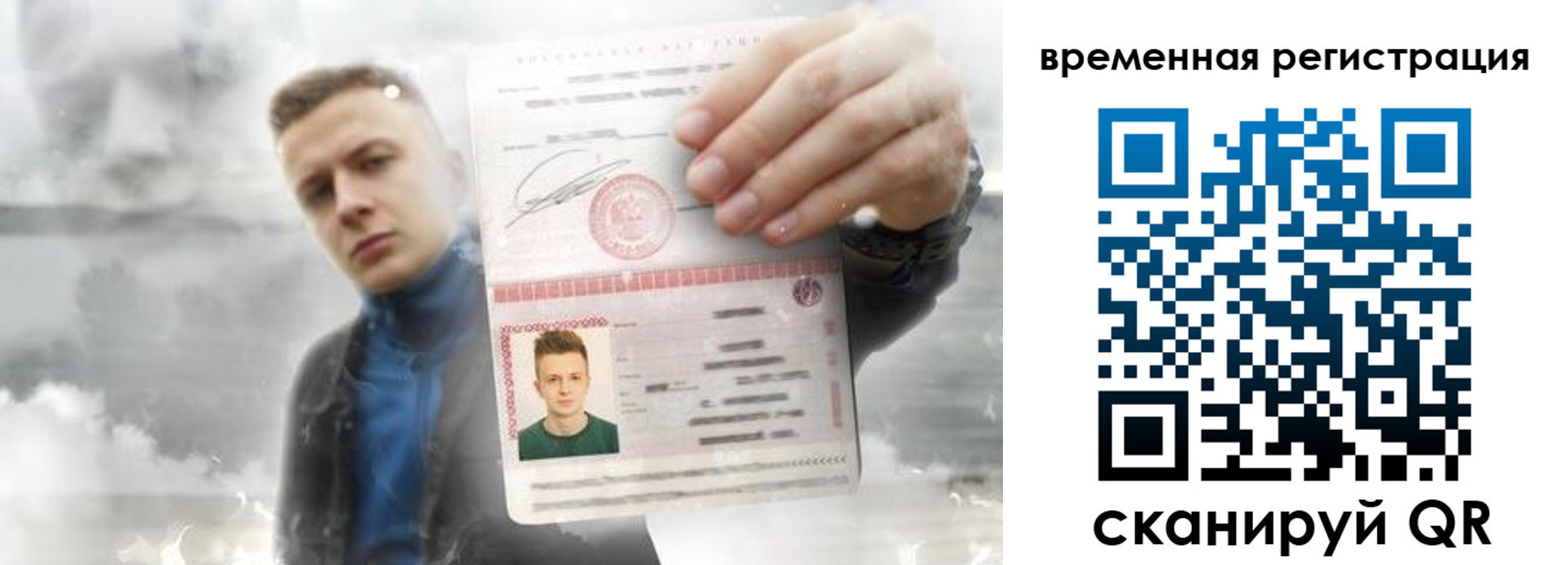 временная регистрация для школы в Гурьевске